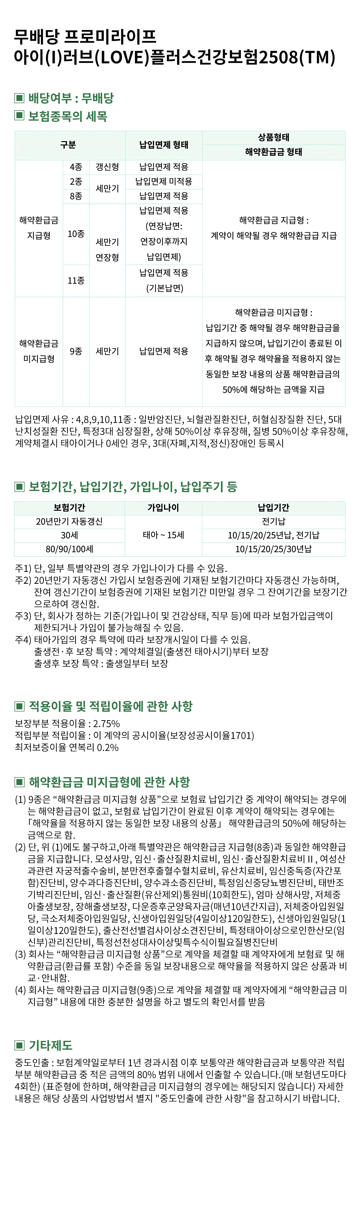 자녀보험 가입안내