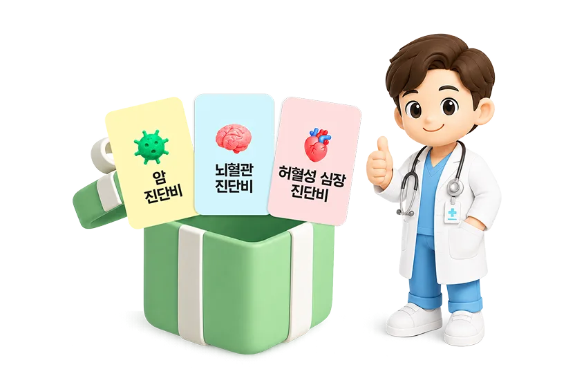 치료생활비보험 보장 안내 이미지 2